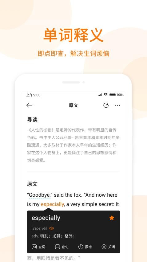 萝卜阅读app免费版 1