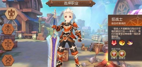 风之大陆:狂战士后期致胜攻略,全面解析! 3