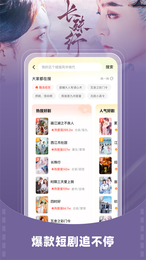 星芽短剧app 截图3