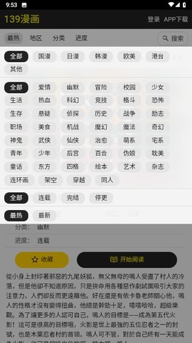 139漫画最新版 1