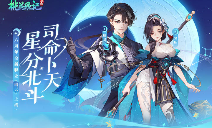 桃花源记手游无限桃心版 截图6