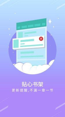 点读小说 截图3