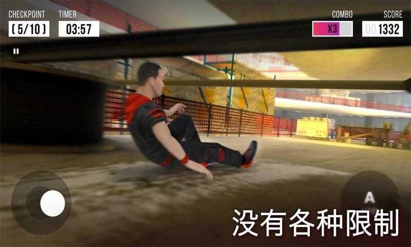 跑酷模拟器3D中文版 截图3