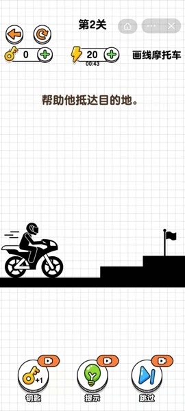 画线摩托车 1