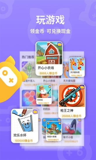 惠游戏app 截图4