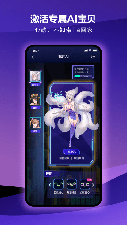 元力funAPP 截图2