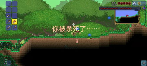 泰拉瑞亚新手入门指南 1