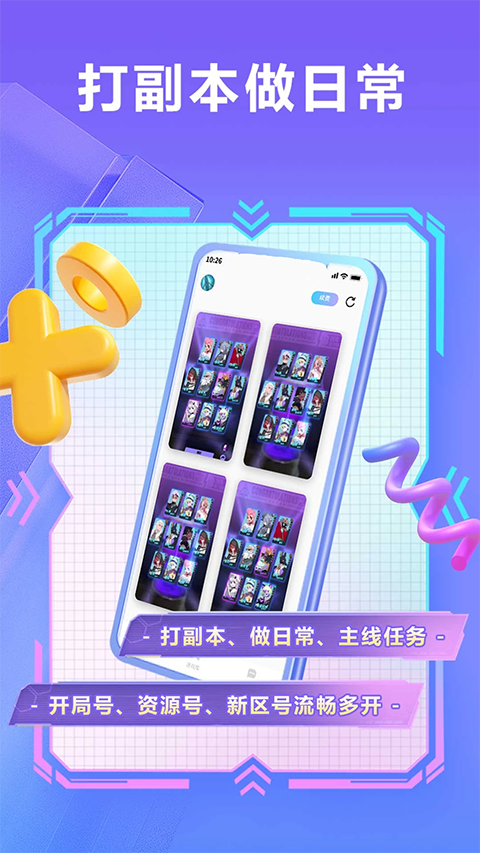 小滴云手机app官方 截图2