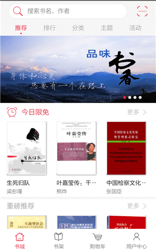 外教社书城app 截图2