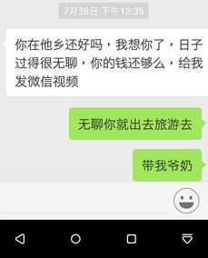 《如何轻松删除《伊对》中的聊天记录?快速指南》 2