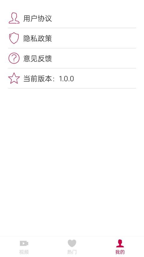 极豆视频app 截图4