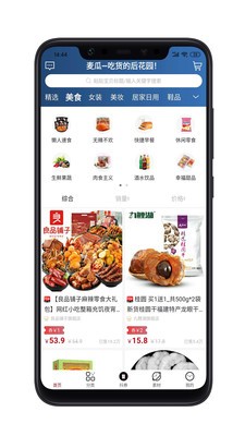 麥瓜APP 截圖2