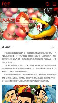 百年百讲 截图1