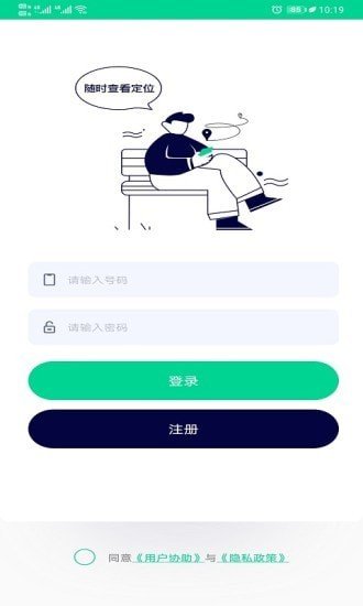 寻彼 截图2