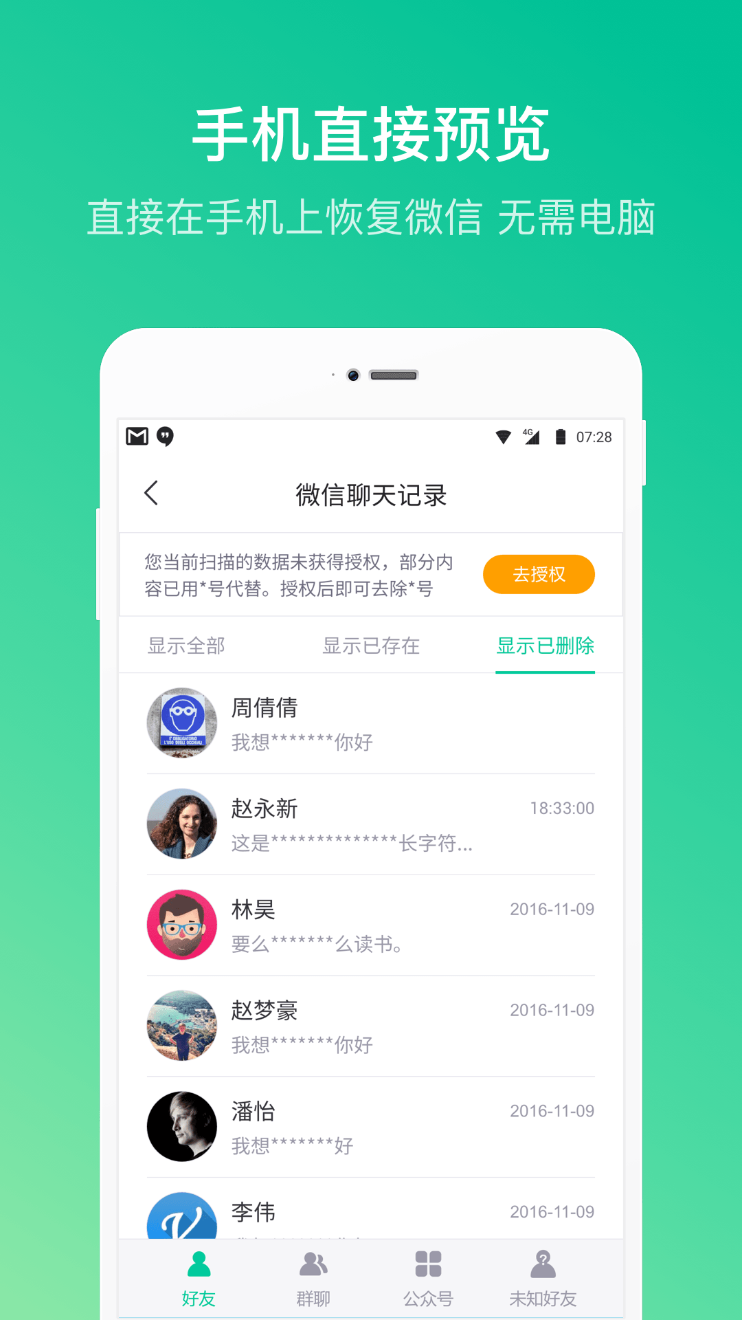 卓师兄app 1