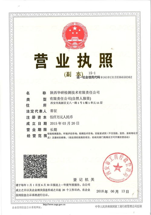 轻松指南:如何在《豫事办》高效办理营业执照 4