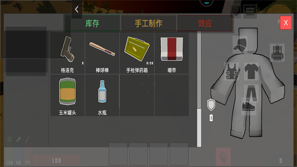 末日最后幸存者 截图2