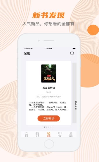 悦读 截图3