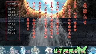 《大江湖之苍龙与白鸟》:震撼揭秘——狮吼功的威力与奥秘 1