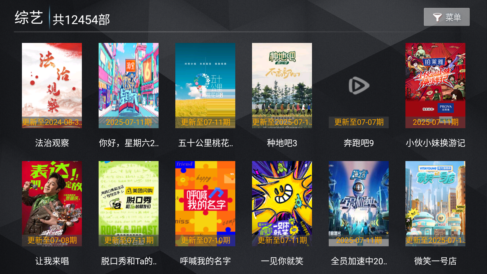 大众影视app手机版 截图4