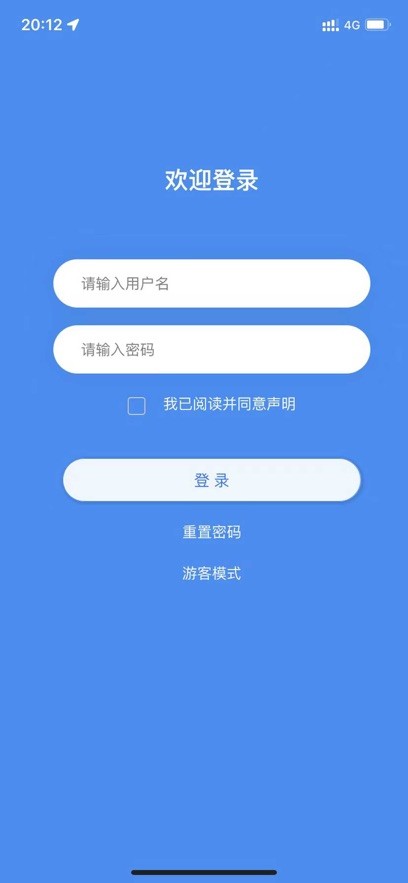 云南氣象公務(wù)版 IOS 截圖3