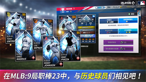 MLB9局职棒23 截图2