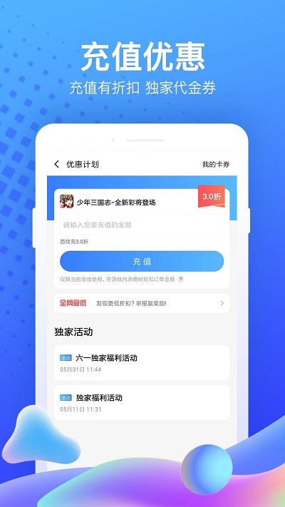 果盘游戏折扣 截图4