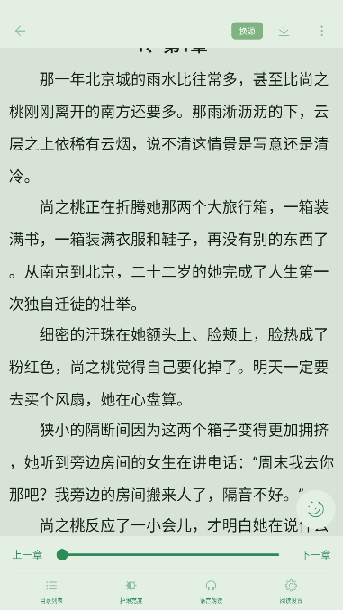 西西小屋app官方版 截图3