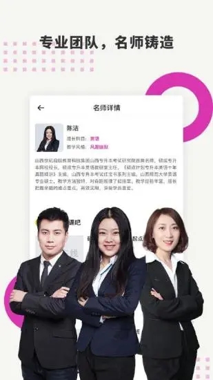 硕成在线 截图3