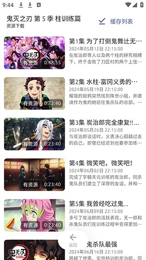 anich动漫手机版 截图18