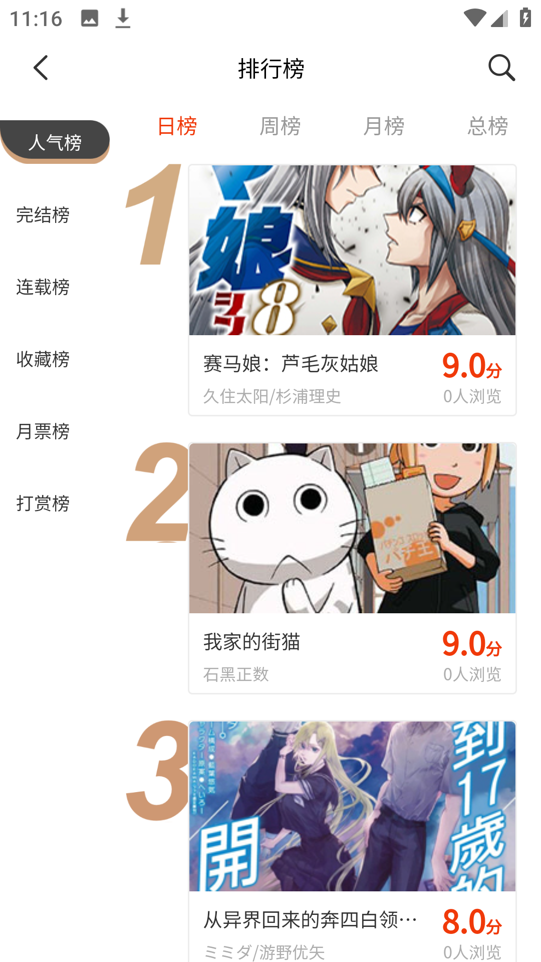 摸鱼迷漫画免费阅读 1