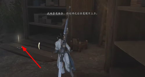 揭秘《燕云十六声》:如何获取缩骨功奇术秘籍 2