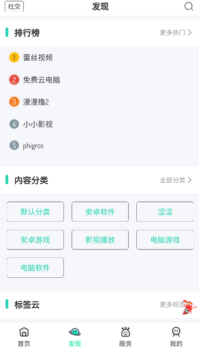 舜舜游戲盒 1