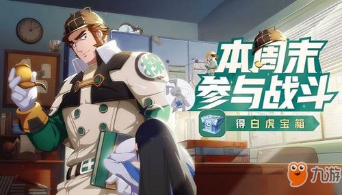 《非人学园白虎高阶玩法攻略,助你轻松上分!》 1