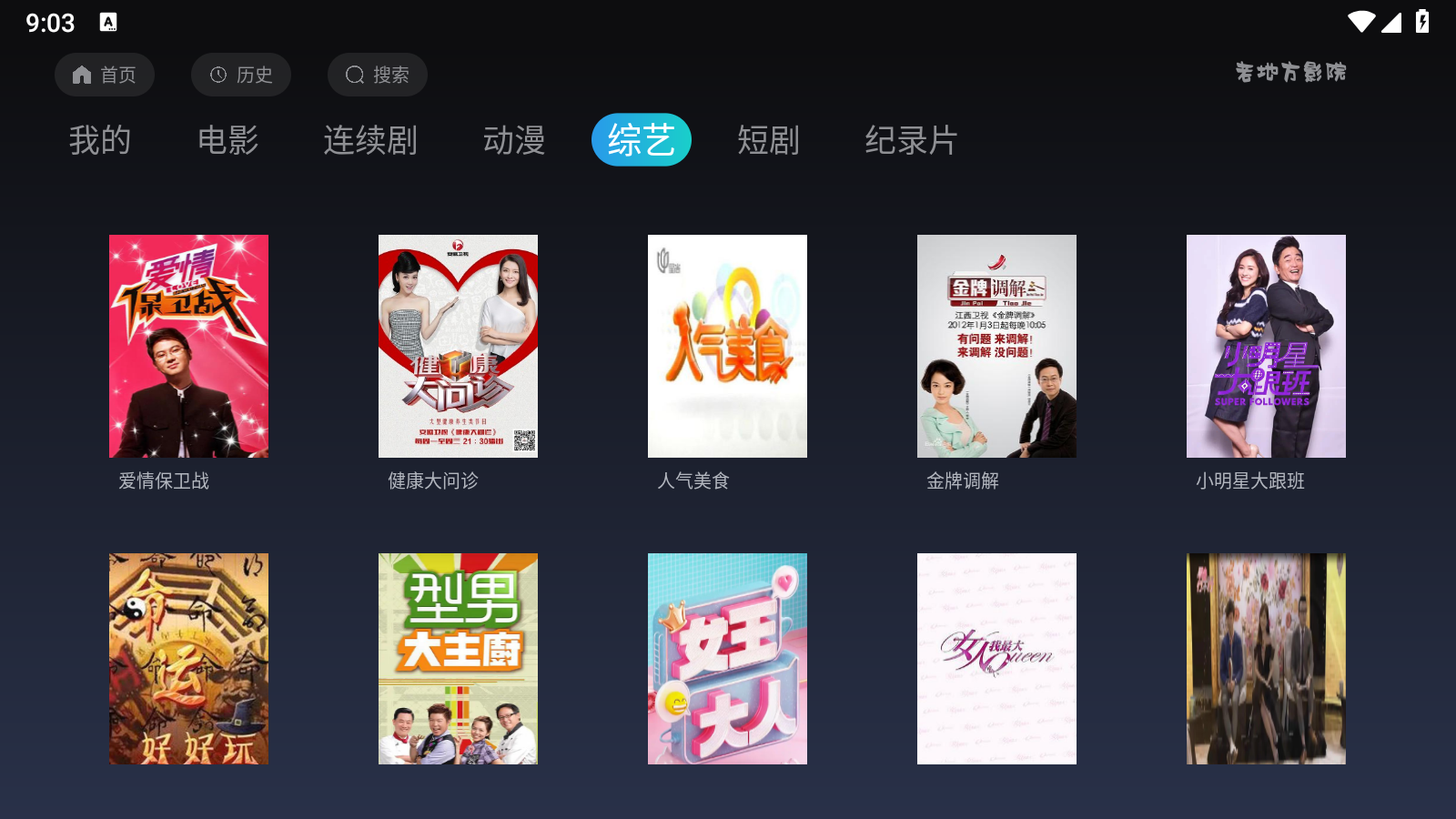 老地方影院免费版本 截图7