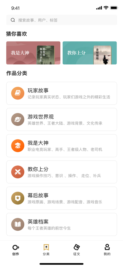 王者百态营地 1