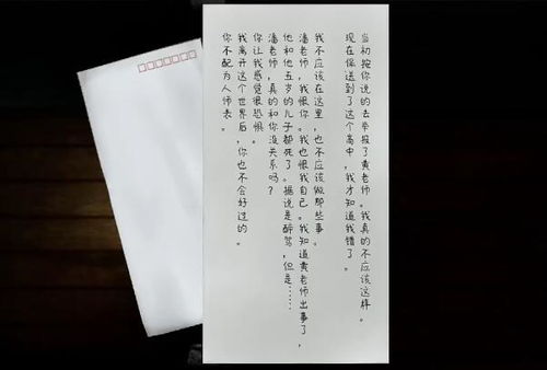 《第二章《吃香》高效通关秘籍》 2