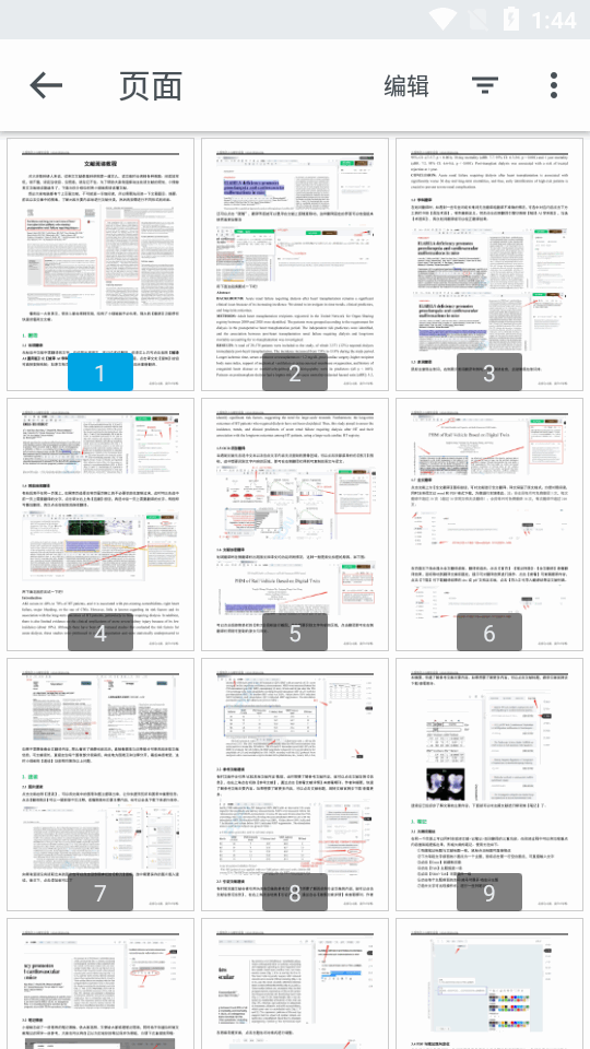 小绿鲸英文文献阅读器平板 截图4