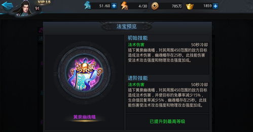 《乱斗西游2:顶尖饰品选择指南,打造无敌战力!》 3