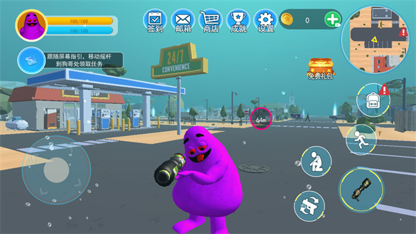 奶昔大哥大游戏 截图3