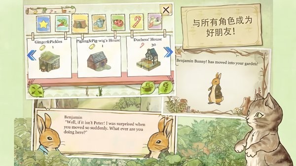 彼得兔的花园中文版手游 截图2
