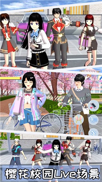 模拟樱花高校恋爱 截图3