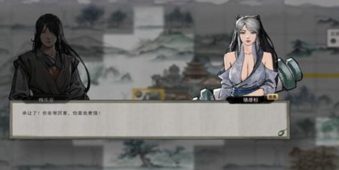 《鬼谷八荒》中如何生小孩？ 1