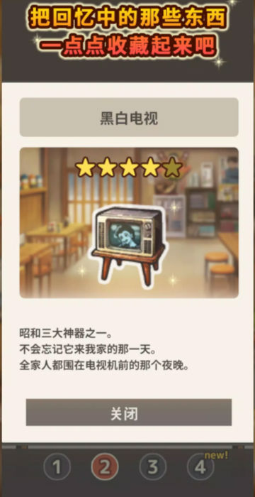 众多回忆的食堂故事4 1