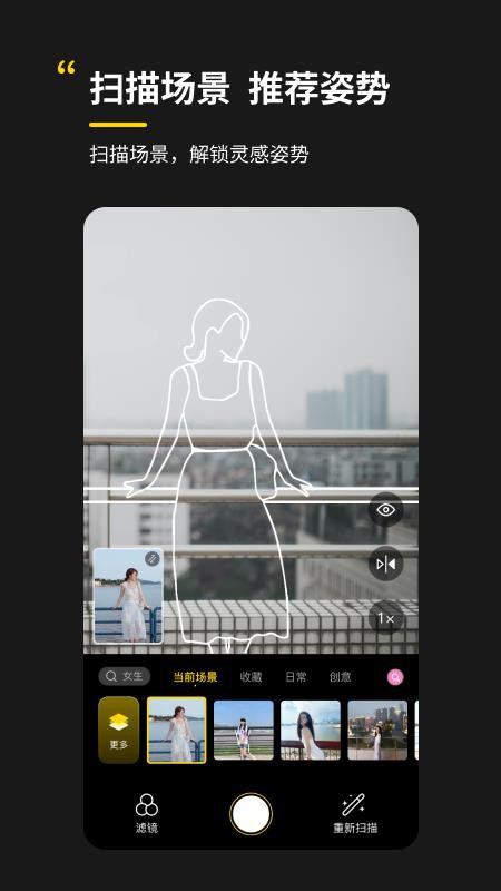 ai拍相机app 截图2