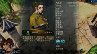 《揭秘侠客风云传：那些令人惊叹的天赋大盘点》 1