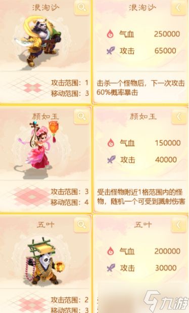 《大话西游手游:仙桃魇梦困难模式高效通关策略》 3