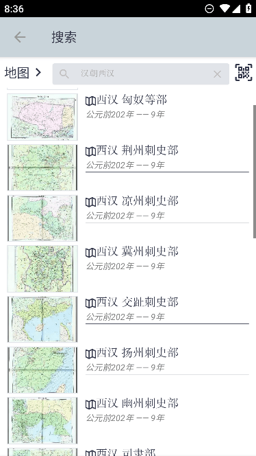 歷史地圖匯編app 截圖4