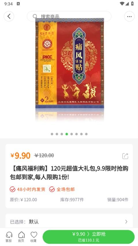 欧客严选手机版 1