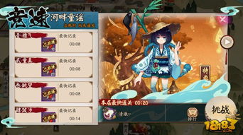 《阴阳师》河童竞速:顶尖阵容搭配策略大揭秘! 1